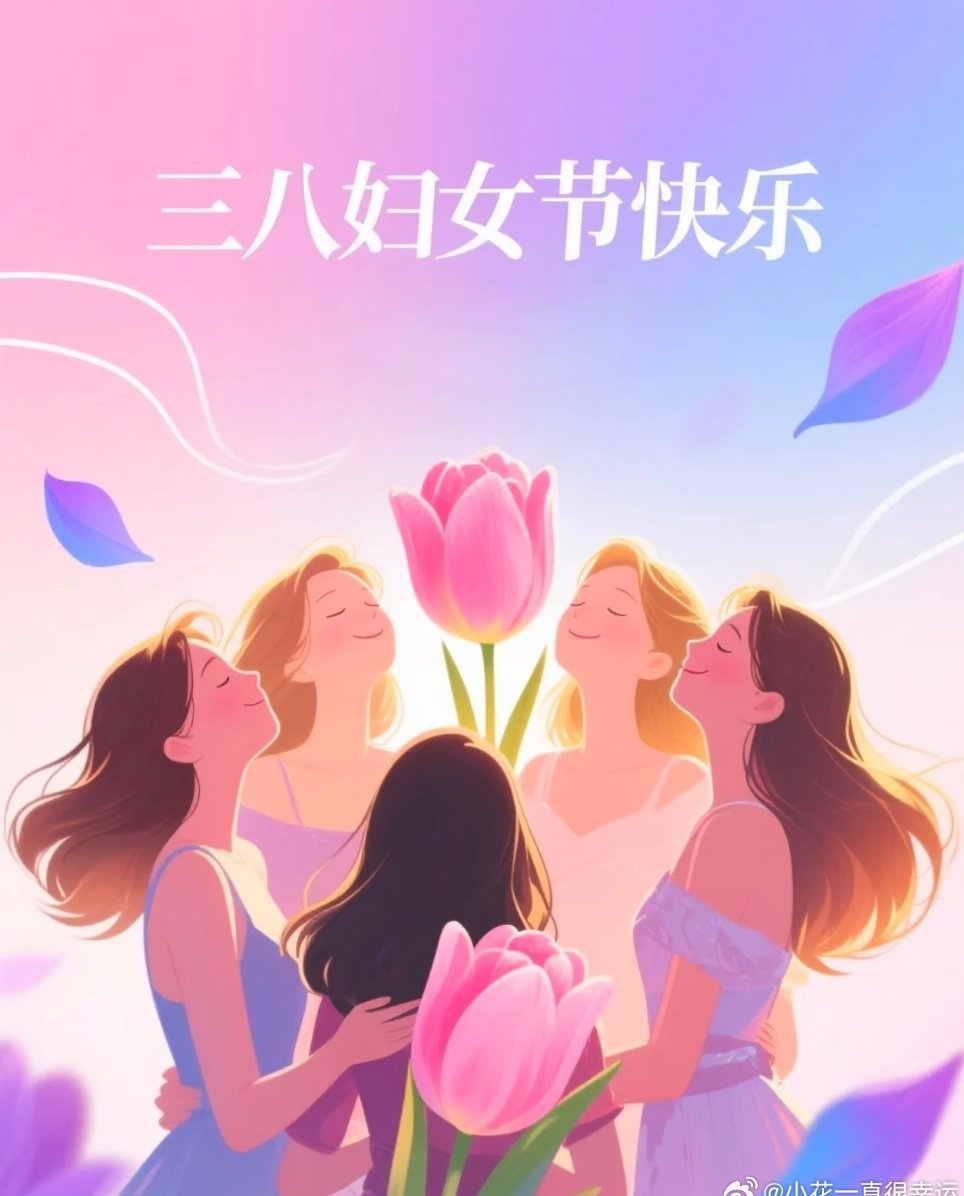 jackeychentv's tweet photo. #china #Festival #WomensDay 
Today is International Women's Day,Let us pay tribute to all brave, independent, and powerful women, and may every woman be able to freely pursue their dreams and live their own wonderful lives! Wishing all women a happy Women's Day👩‍🦰🎉🎉 https://t.co/1pZMcEpnnc