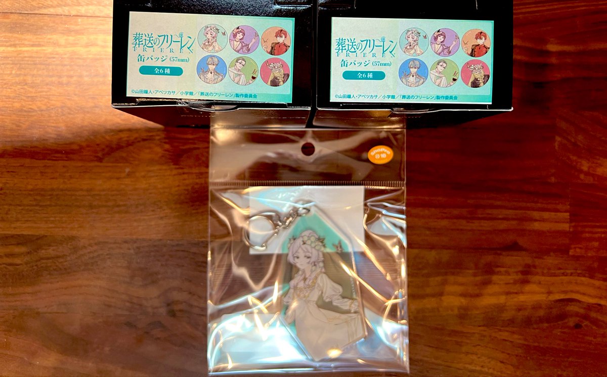 朝から届け物。前回の蝶々のフリーレンで購入できなかったフリーレン 