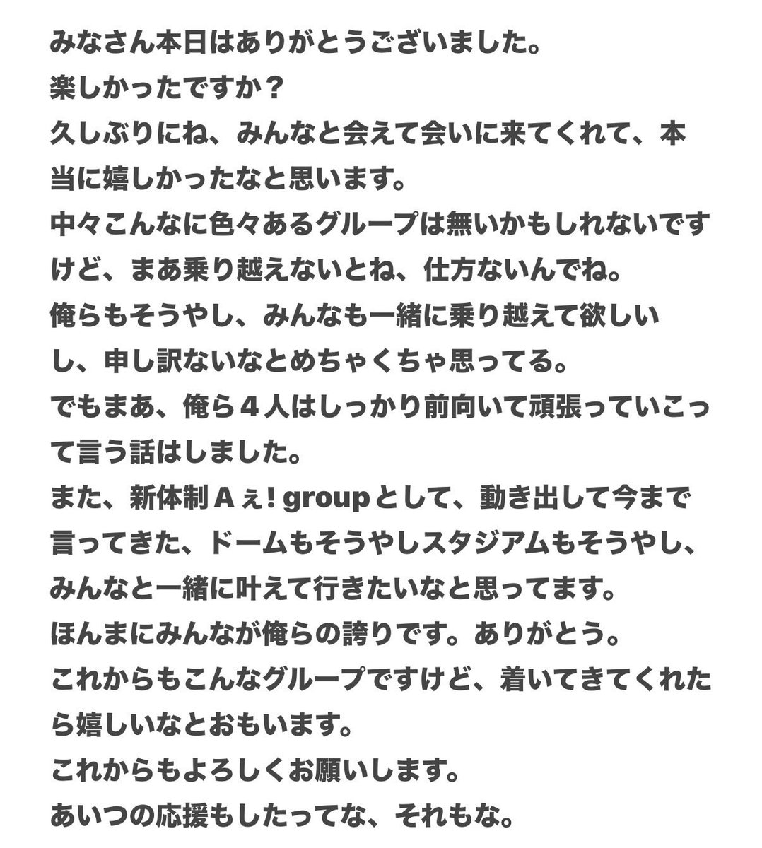 kinp_782's tweet photo. 3/7 初日 愛知 #AぇツアーRunway

末澤誠也 挨拶

最初から涙こらえてて、途中で涙流しながら喋ってて心痛くなった😿 https://t.co/YjfF5ZzHB2
