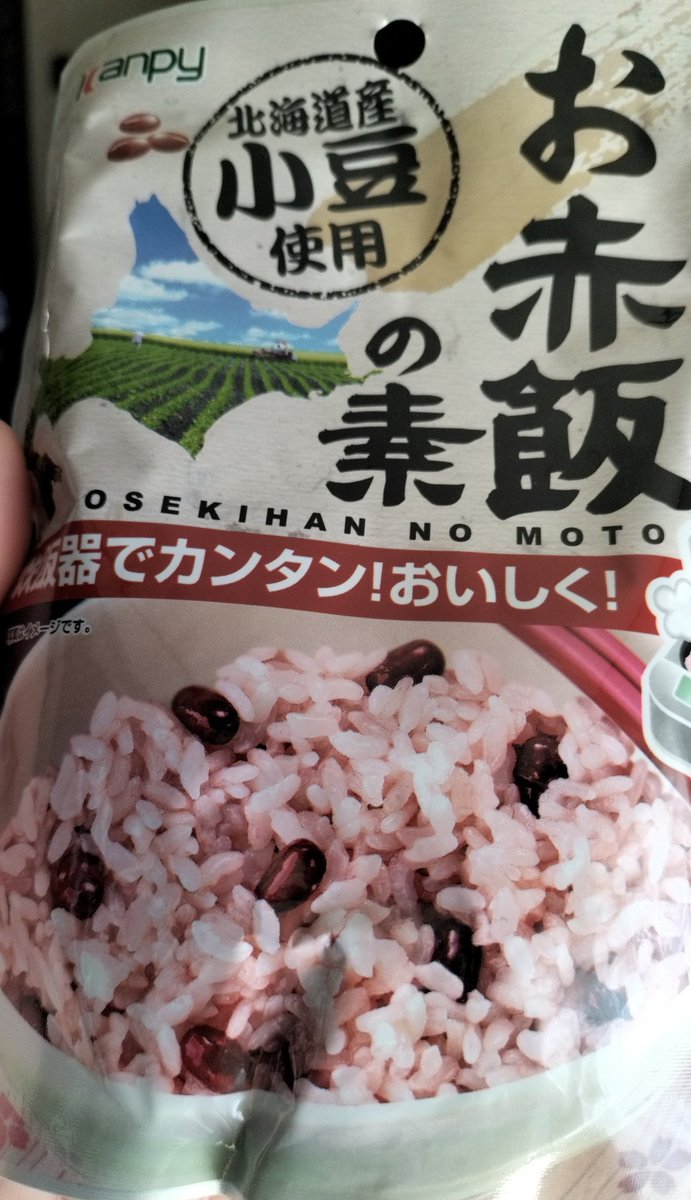 usajun_jun's tweet photo. これオススメ!!
めちゃくちゃ豆入ってるし
味付け(塩見)が最高だった
米1・餅米1の割合で作ったぞ
今から作るwww🤪
お正月に餅米買って中々消費出来なくて…定期でお赤飯作ってるのだ
#お赤飯
#お赤飯の素
#Kanpy https://t.co/Uj2zdH1Aj5