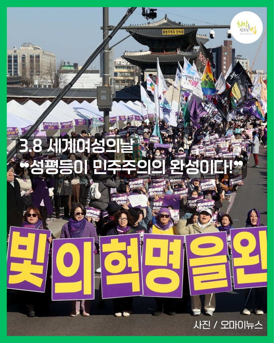 공익인권변호사모임 희망을만드는법 tweet media
