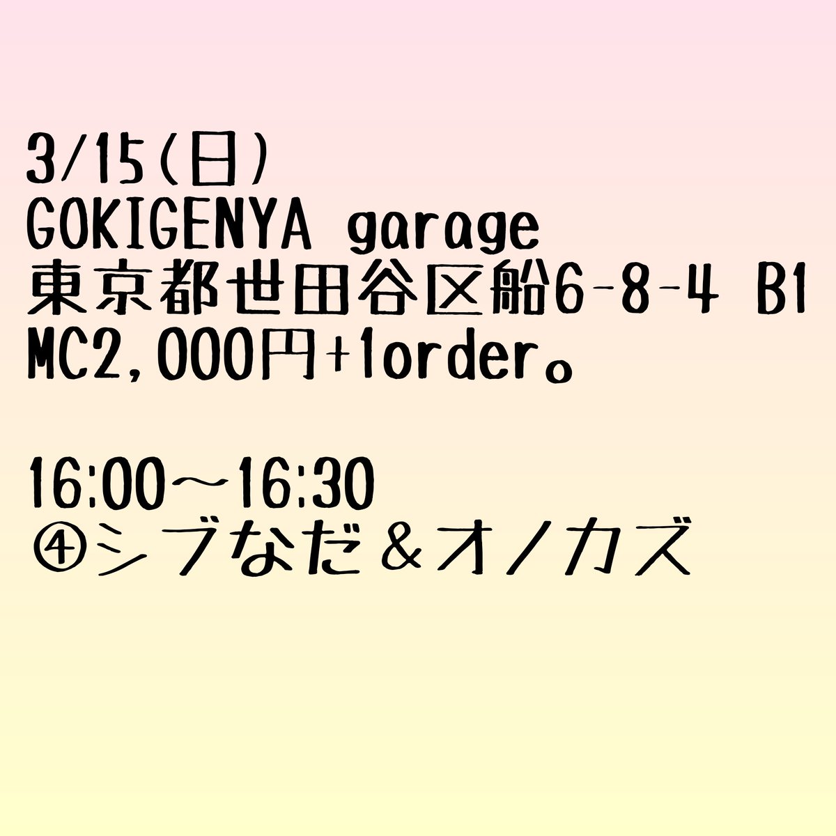 カホン叩かせていただきます！