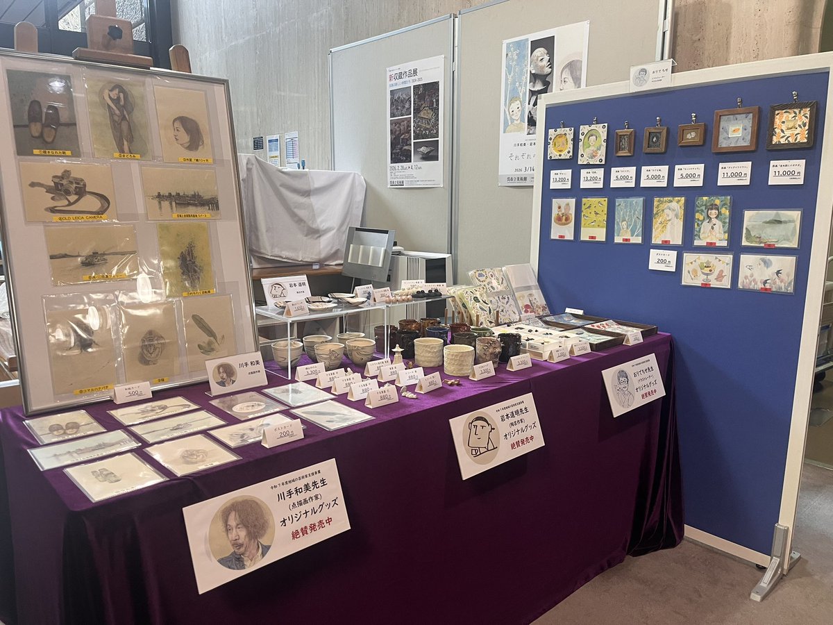 呉市立美術館 tweet media