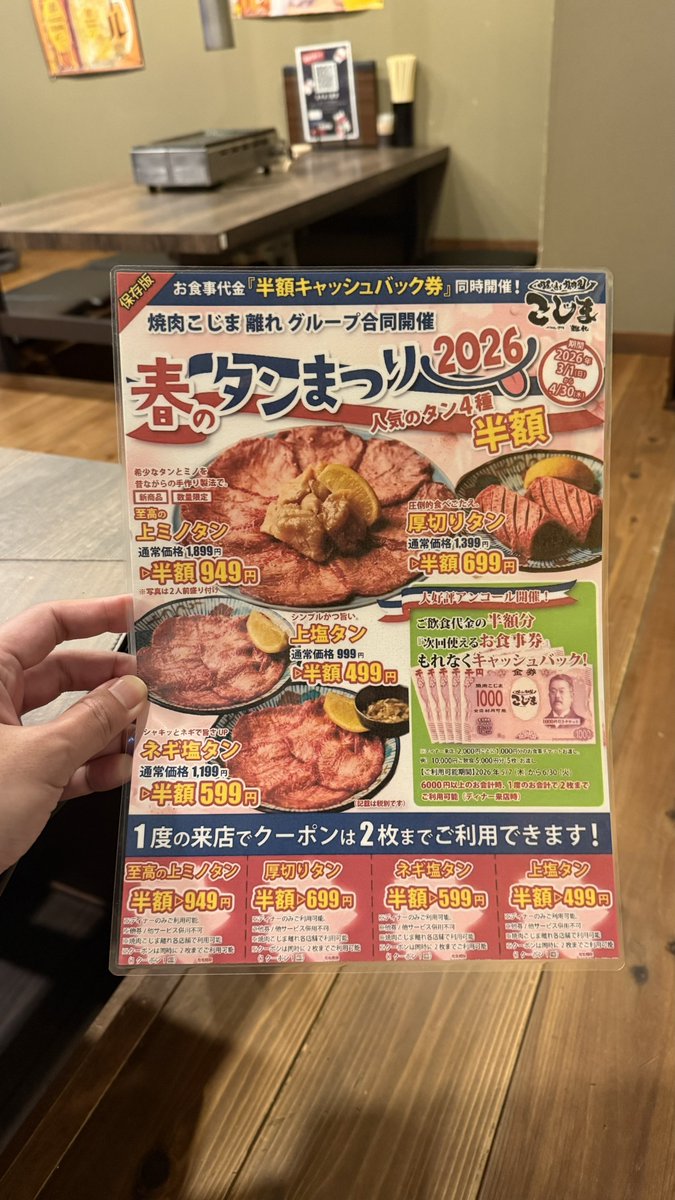 まだ考え中...@大阪グルメ tweet media