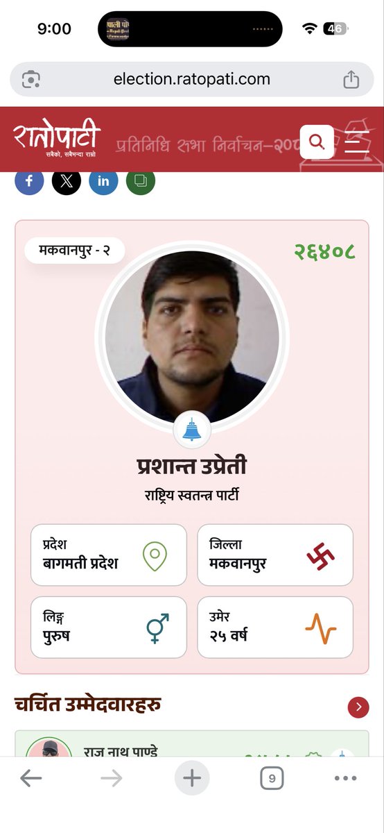 iravenil's tweet photo. @Nepalipost https://t.co/bB0cy4yTiW