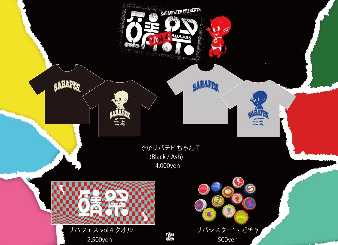 サバフェス tweet media