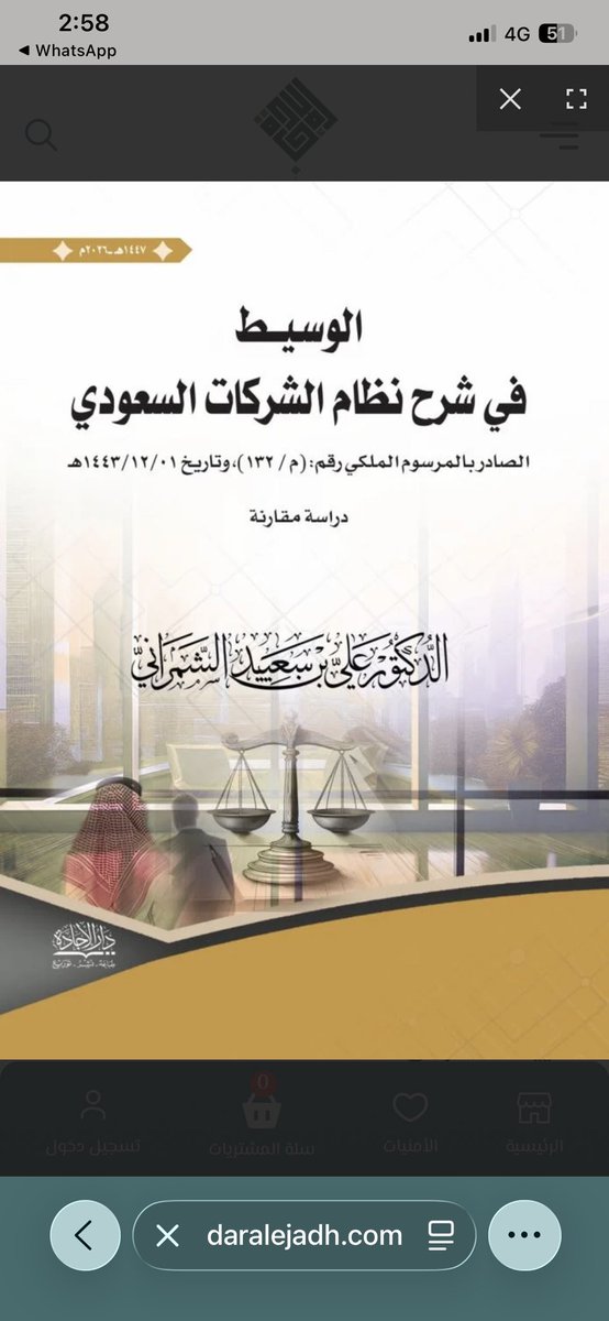 د. علي بن سعييد الشمراني tweet media