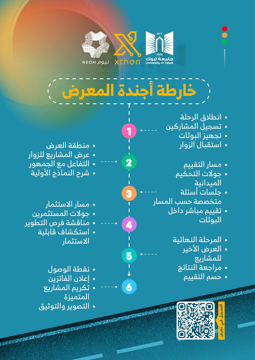 عمادة شؤون الطلاب بجامعة تبوك tweet media