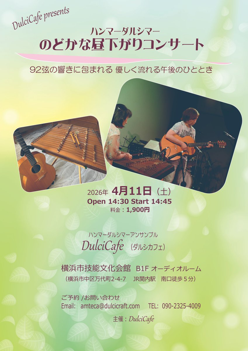DulciCraft（楽器工房ダルシクラフト） tweet media