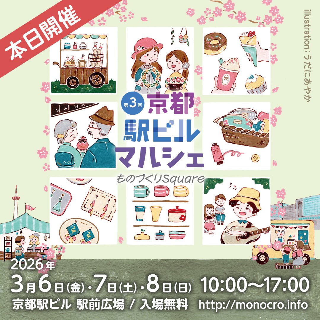 ものづくりCrossroad tweet media