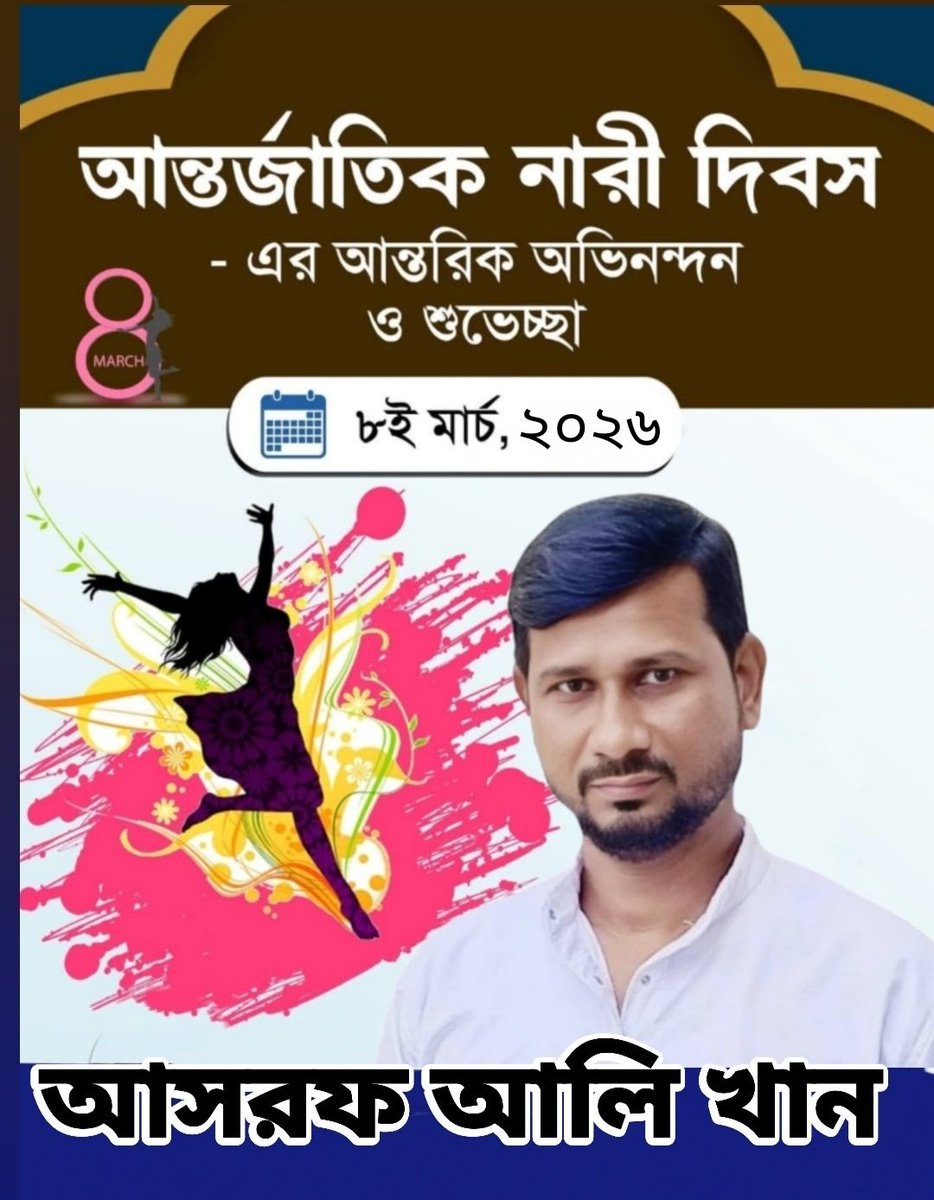 AsrafAl24915518's tweet photo. ইসলামে নারীকে সর্বোচ্চ সম্মান দেওয়া হয়েছে
আজ আন্তর্জাতিক নারী দিবস পৃথিবীর সকল মা বোনের প্রতি শ্রদ্ধা রইল! https://t.co/yzbmXxIIQz