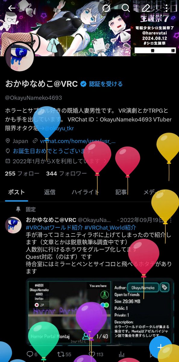 おかゆなめこ@VRC tweet media