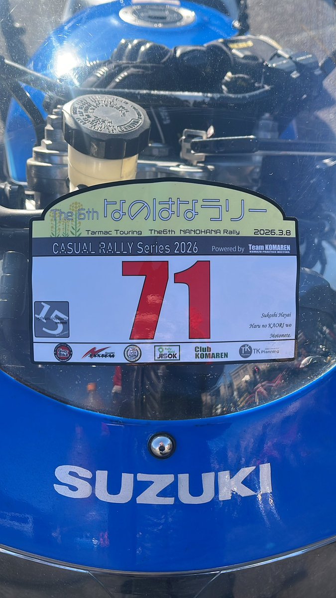 LOVEGR7DA's tweet photo. いくぞ！！！！
#なのはなラリー https://t.co/WW6ocTcOho