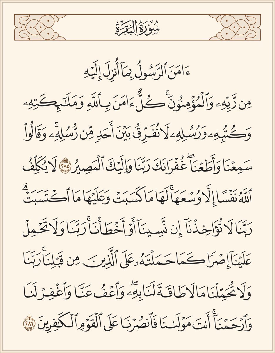 أَلا بِذِكْرِ اللَّهِ تَطْمَئِنُّ الْقُلُوبُ tweet media