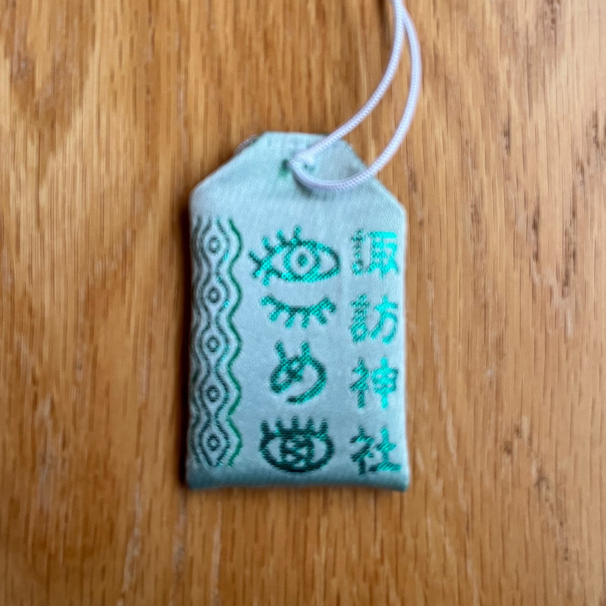 cafeellatte0321's tweet photo. 勝手に「メとメ」御守りと呼んでる
諏訪神社の「目御守り」が到着！
#メとメ #metome #mtm https://t.co/DVOkQxcyOv