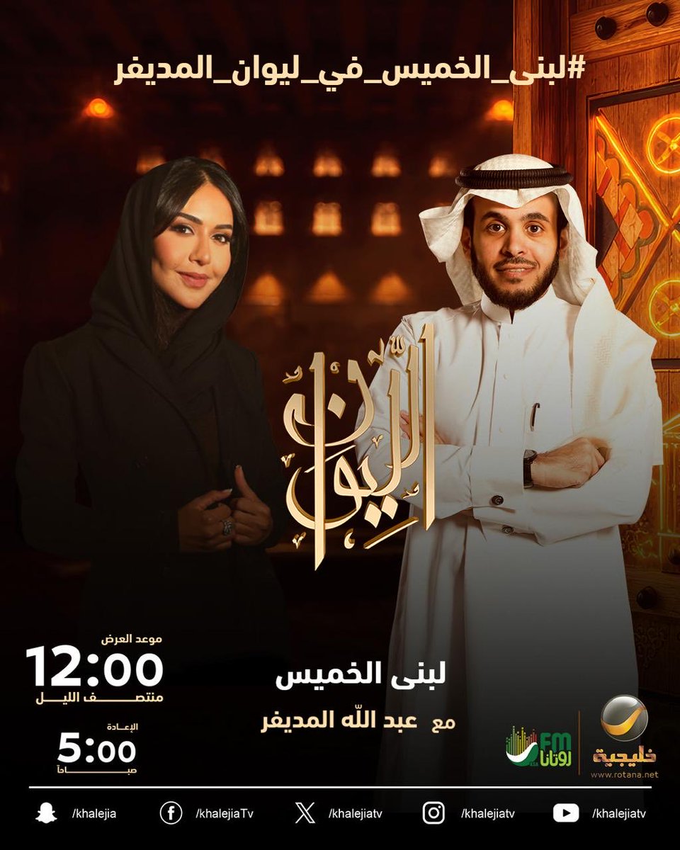 عبدالله المديفر tweet media