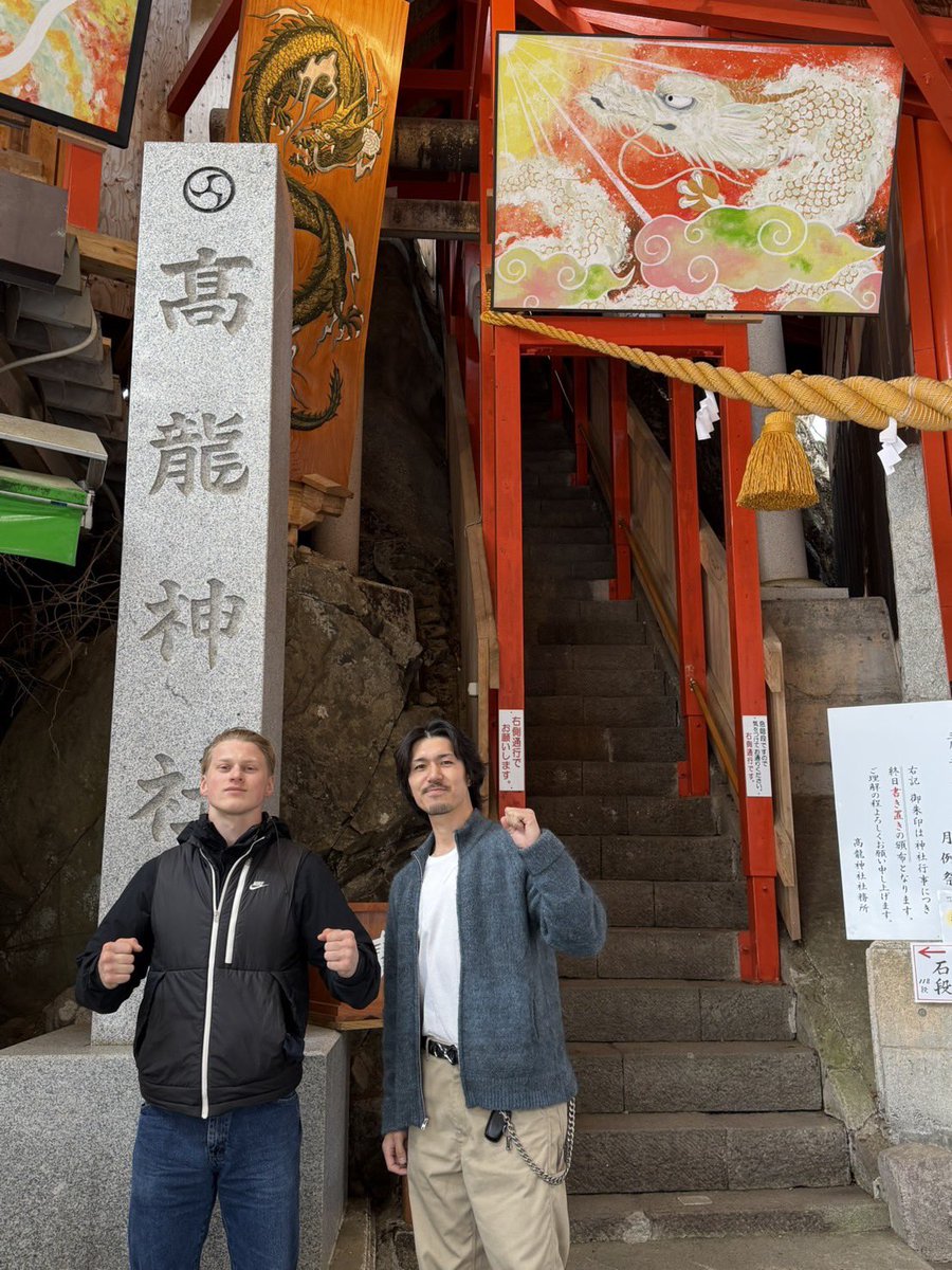 昨日尾崎さんとヴィクトルと試合前なので高龍神社へ行きました！ありがとうございました❤️‍🔥