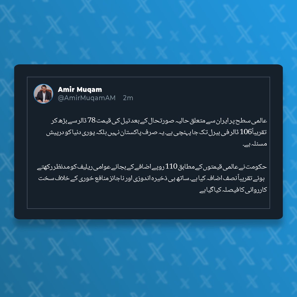Amir Muqam tweet media