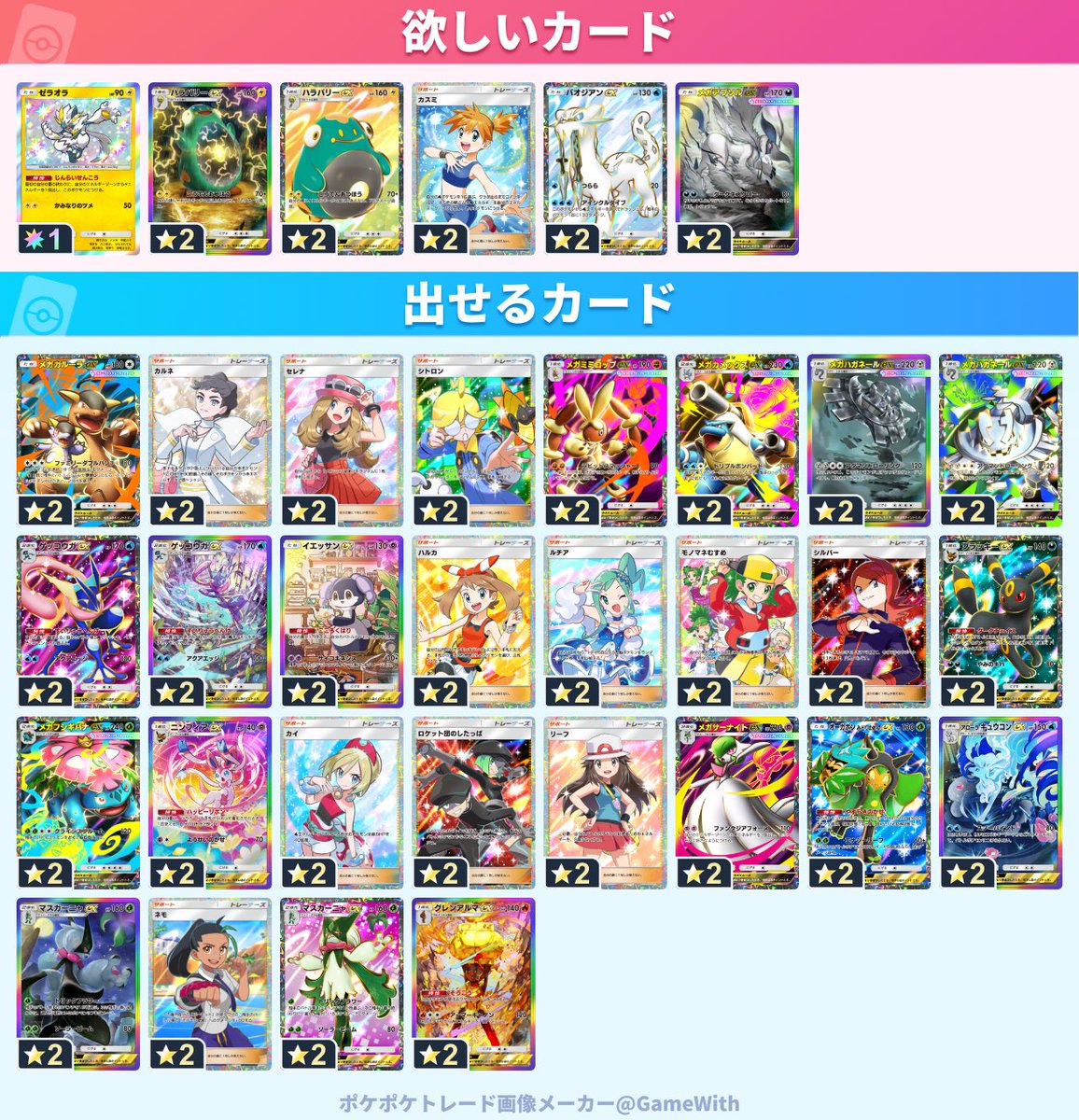 Shogs_pad's tweet photo. #ポケポケトレード
色違い基本なんでもあります https://t.co/P4rYQ6AmjE