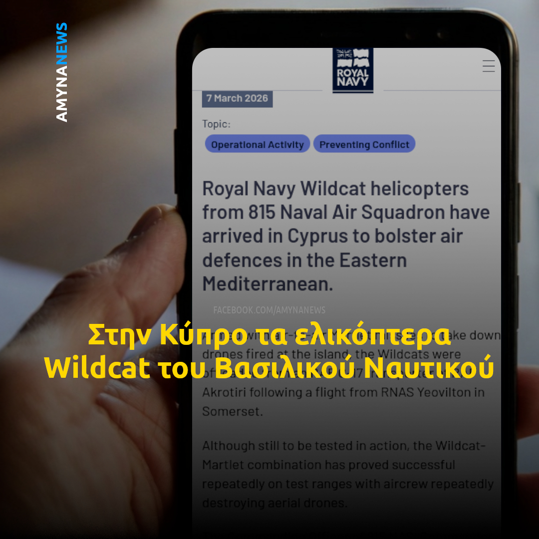 Amyna_News's tweet photo. Έφτασαν τα βρετανικά ελικόπτερα Wildcat στο Ακρωτήρι.

Είναι εξοπλισμένα με πυραύλους αέρος-αέρος Martlet.

Δεν έχει δοκιμαστεί ακόμα σε πραγματικές συνθήκες μάχης ο συνδυασμός Wildcat-Martlet.

🔗 https://t.co/KVytaIVkvg

#Κύπρος #ΗνωμένοΒασίλειο https://t.co/nEpwWG4dxk