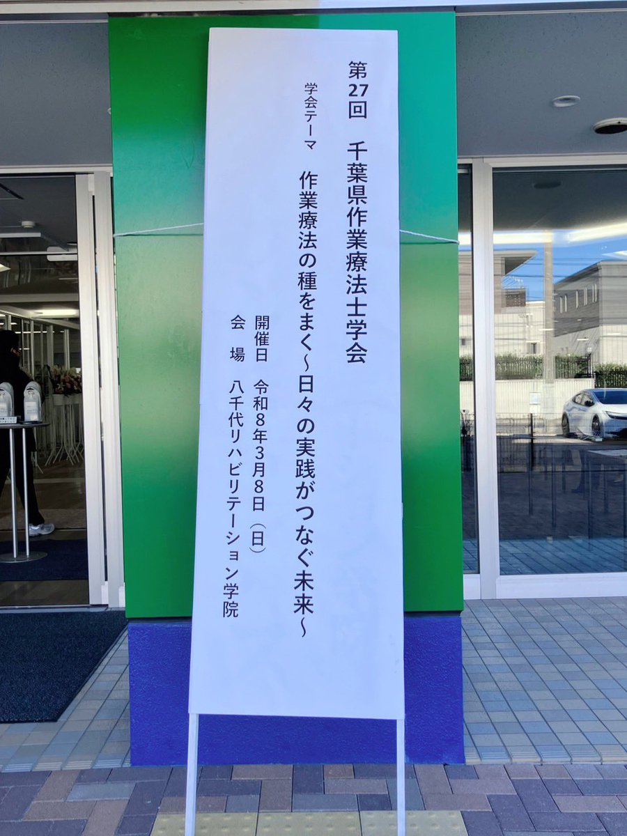 Granmate_kikaku's tweet photo. 第27回千葉県作業療法士学会でブース展示しております。
X-LITE PLUS/3D-LITE熱可塑性プラスチックシーネの形成体験もしていただけます🦴
ゲーム形式の上肢リハビリ機器も置いておりますので、ご来場の方はぜひお試ししに来てください！ https://t.co/Or3Oze7U4M