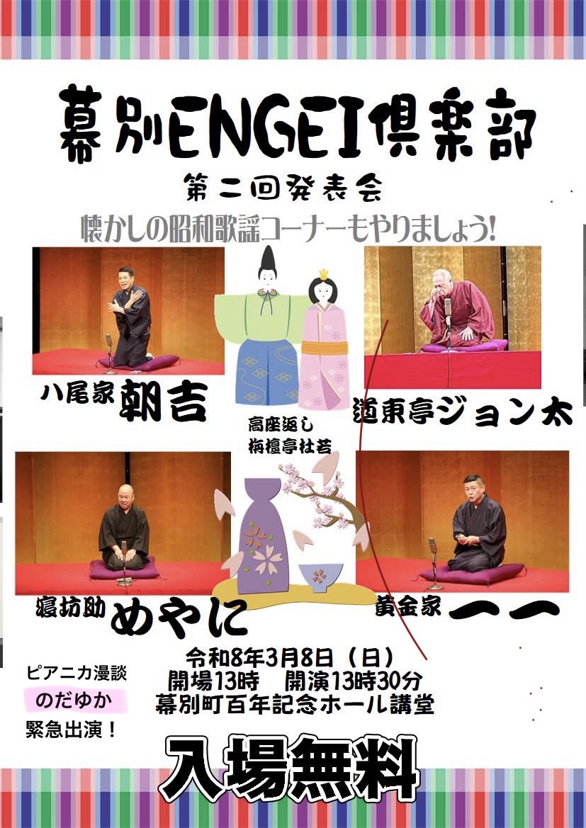 道東John tweet media