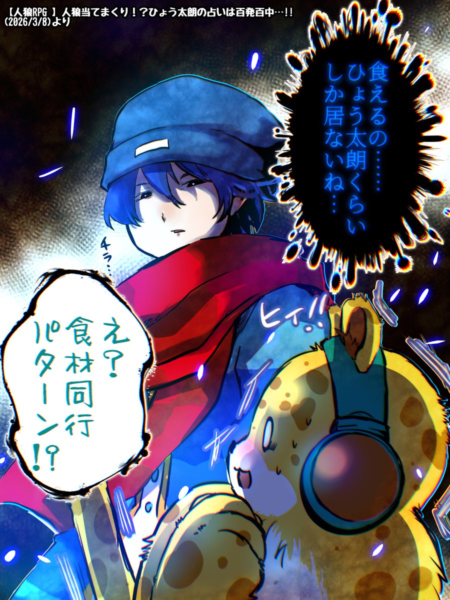 #い・らくすと
#ひょう画廊
始まる前からすでに喰らおうとしてて草 