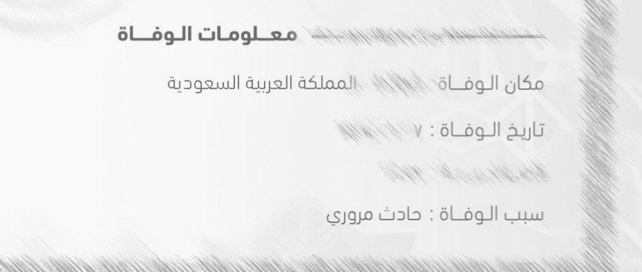 mnx4i's tweet photo. كن العيون من النظر عقبك أيتام 
وكني ما ريِت إلا أنت من يوم ريِتك
وكنك معي وأنا فقدتك من أعوام 
مع الخيال ألقاك ... كني لقيتك
#فقيدي https://t.co/8d8XmCf0bV