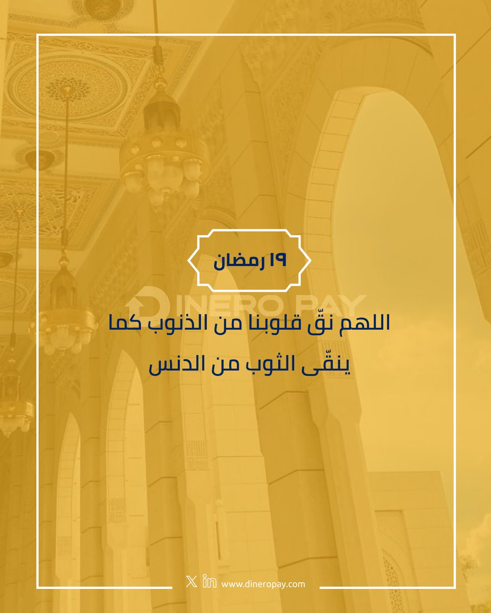 Dinero Pay | دينيروباي tweet media