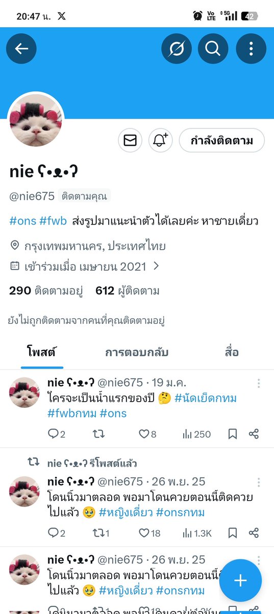 burinswg's tweet photo. แจ้งเตือน!!! หลอกนัดแล้วไม่มาครับ😅 https://t.co/n0FLRPx7nz