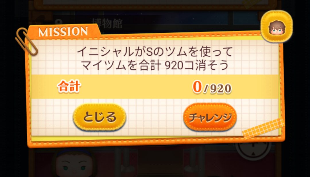Mittsu_ym's tweet photo. イニシャルSで灰原哀が対応ってシェリーってことか？！ #ツムツム https://t.co/Yi2dt9vmoo