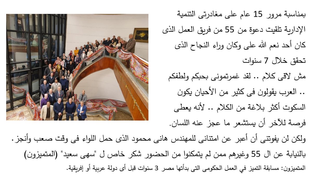 Dr. Ahmed M. Darwish tweet media