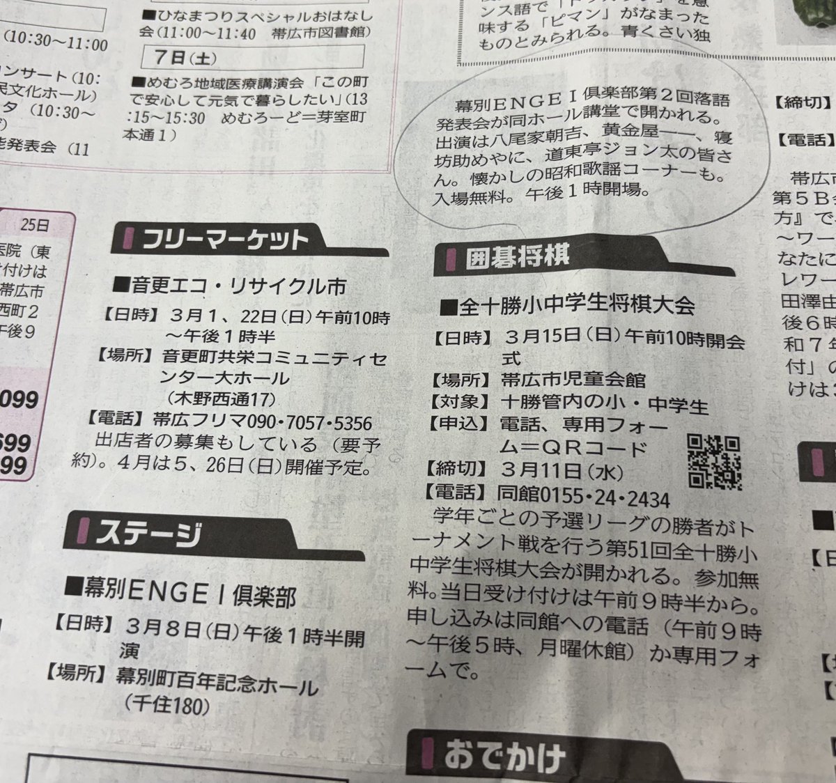 道東John tweet media