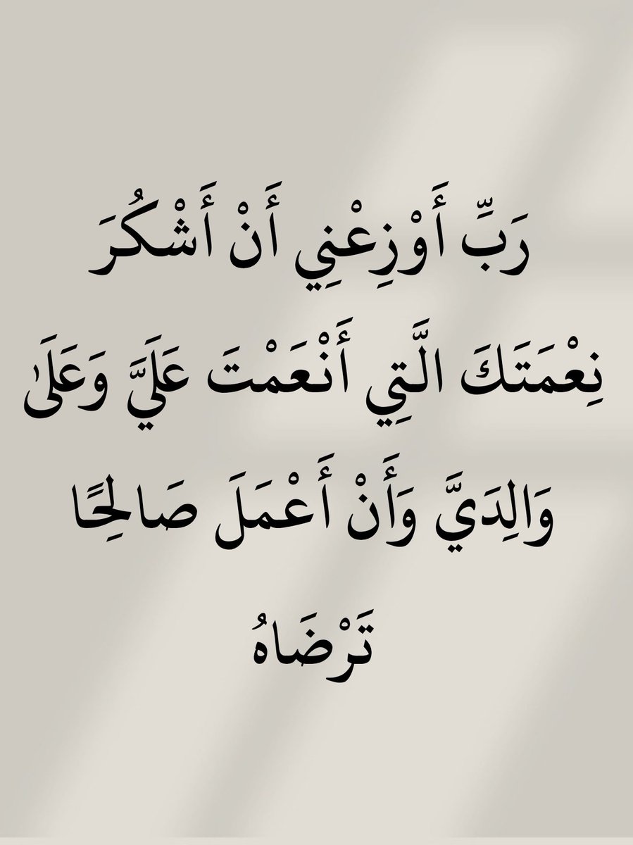 أدعية المسلم (@_1anxiety) on Twitter photo 