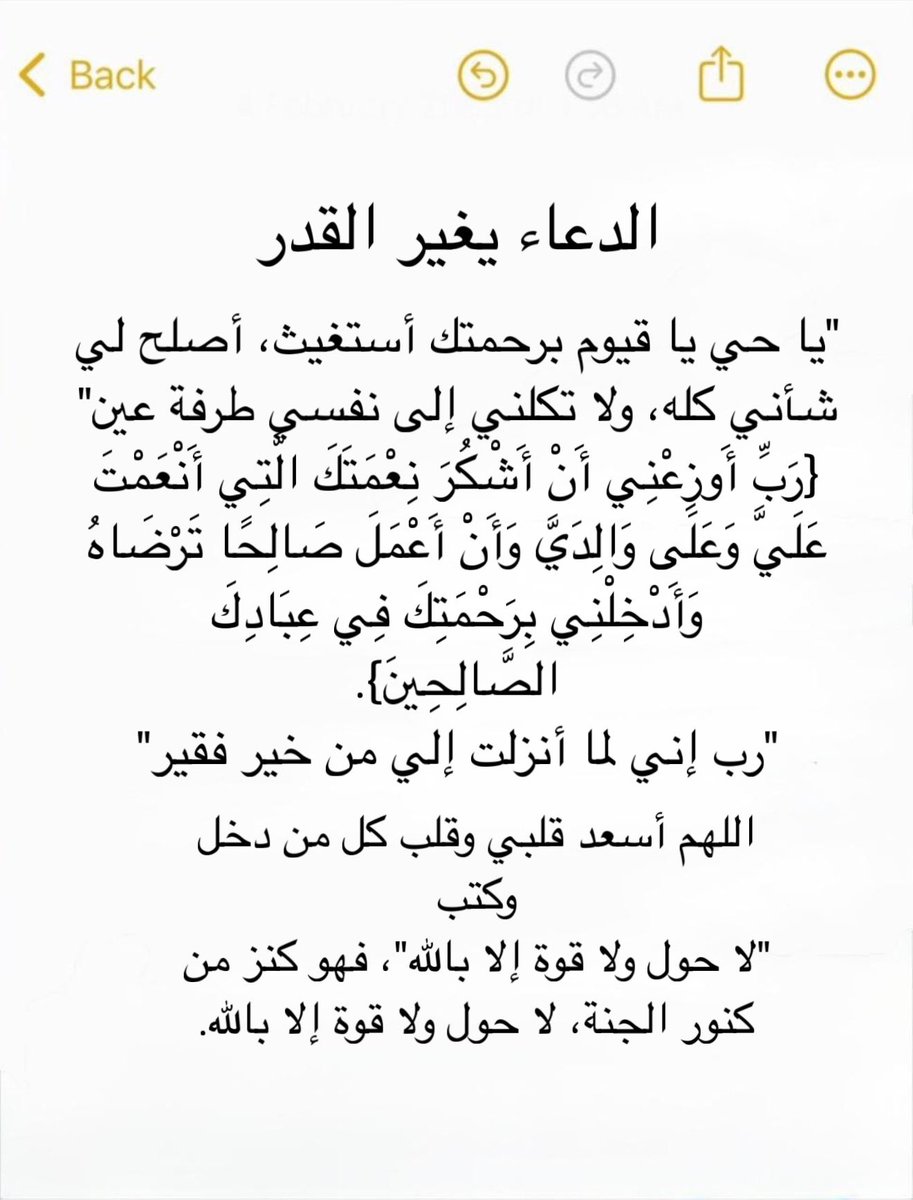 أَجْر. tweet media