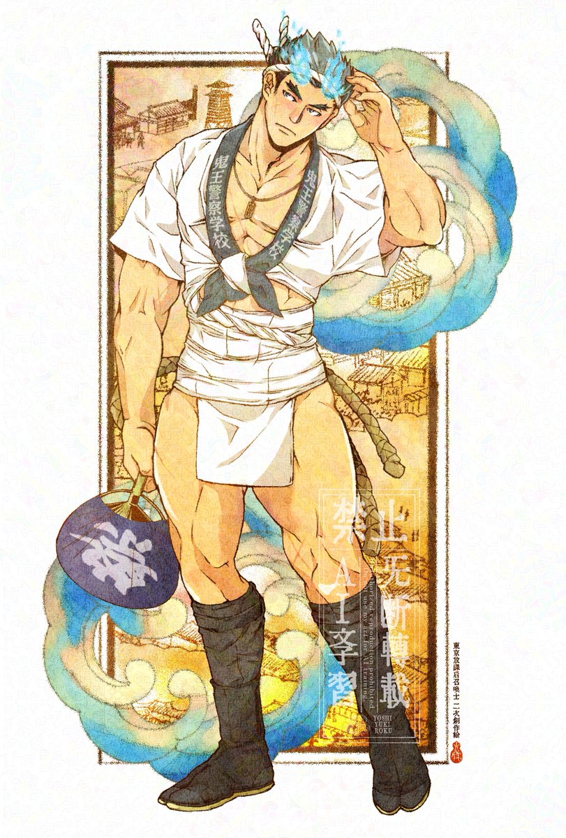 放サモ　転光日おめでトウジ 
鬼王警察学校では誰かしら転光日には祭(無礼講)が開催されていそう 
本日の主役はトウジ　 
法被姿に隠しきれない恥じらいが垣間見える頃 
…「あの域」はまだ遠い  

#崎守トウジ生誕祭 
#崎守トウジ生誕祭2026