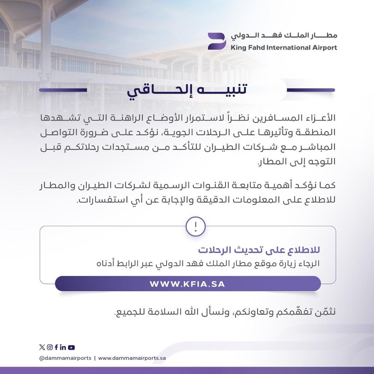 رتويت الشرقية tweet media