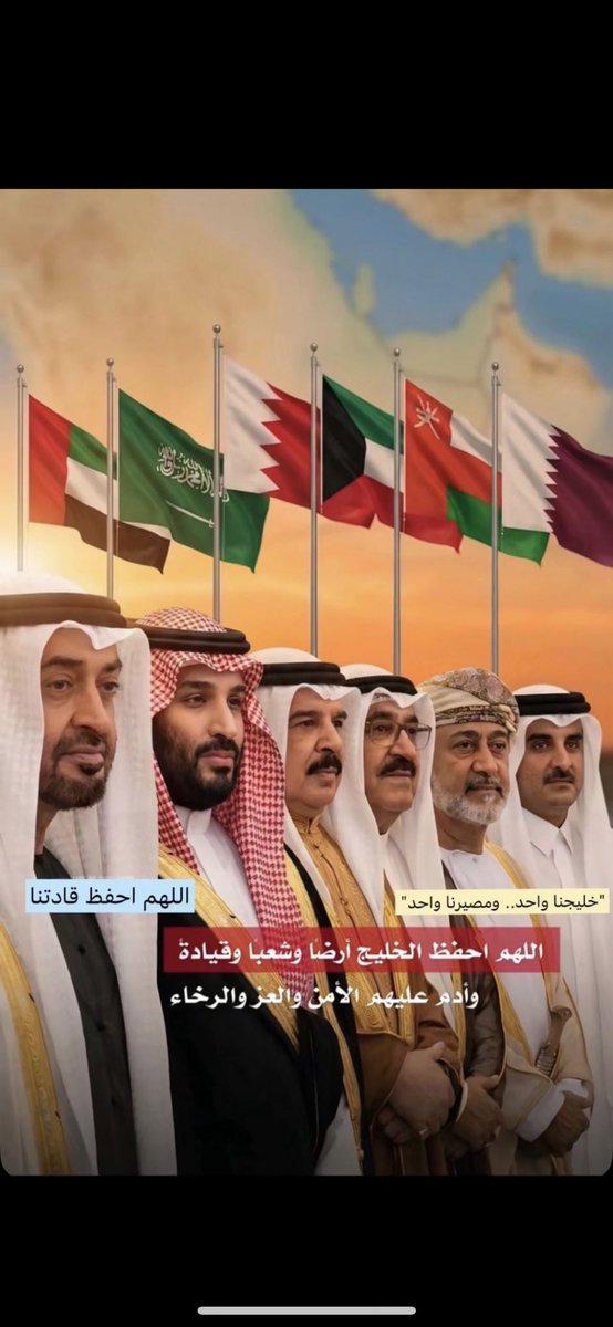 TALAL_kuw88's tweet photo. #اللهم_احفظ_خليجنا https://t.co/hPsdY5YuKz