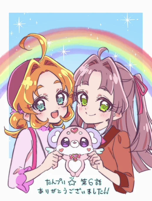 名探偵プリキュア! 第6話ありがとうございました