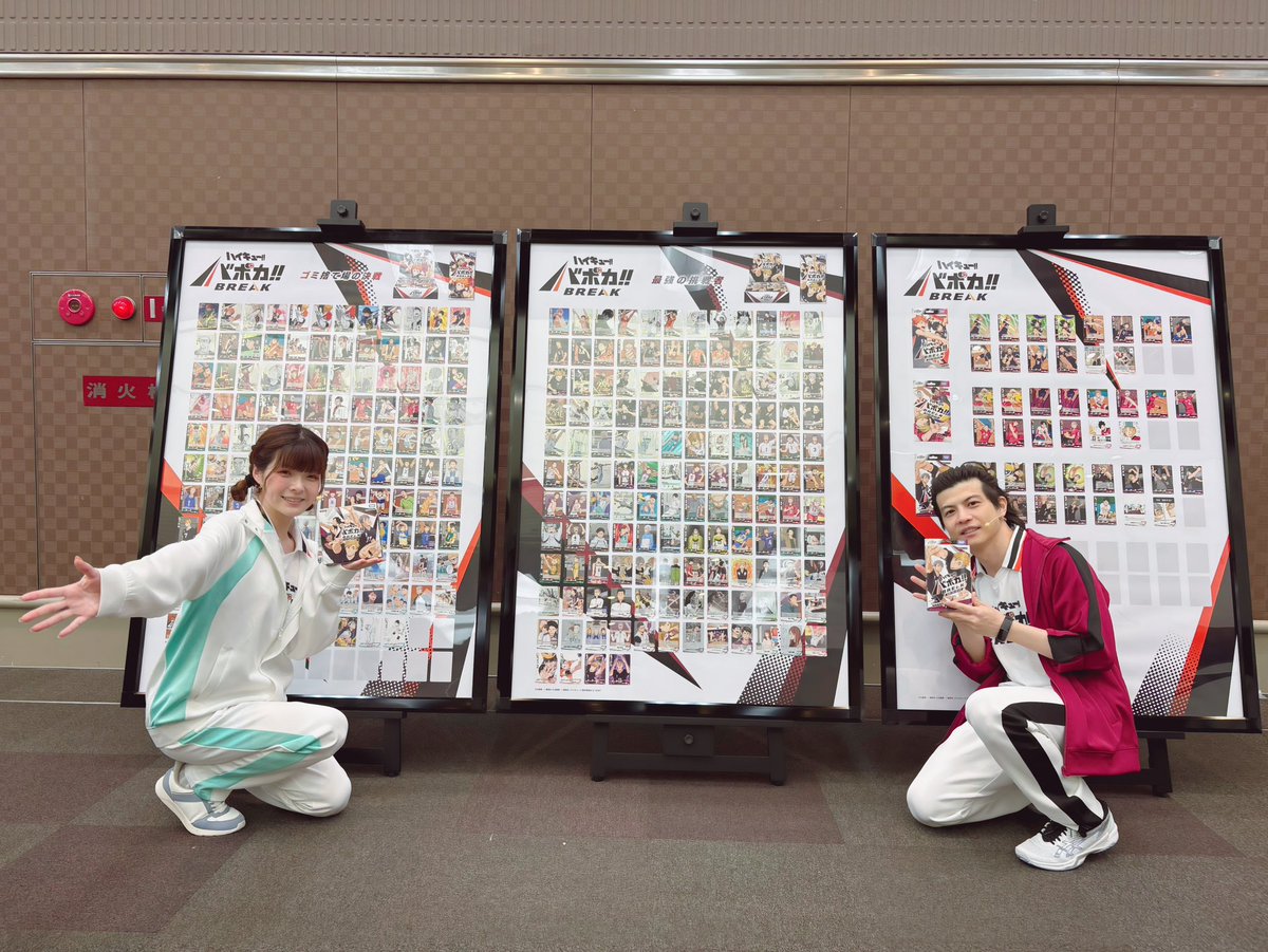 _hiyoNOsuke_'s tweet photo. 本日はこちら！！
#東京交通会館 12階
ダイヤモンドホール カトレアサロンAにて

『ハイキュー!!バボカ!!BREAK
最強の挑戦者発売記念スペシャルイベント』🏐

参加無料、入場自由ですっ！！

お待ちしてますっ🫶🏻💛
#ハイキュー #バボカ

↓こちらのお写真は大阪会場📷 https://t.co/1WzbzM7u38