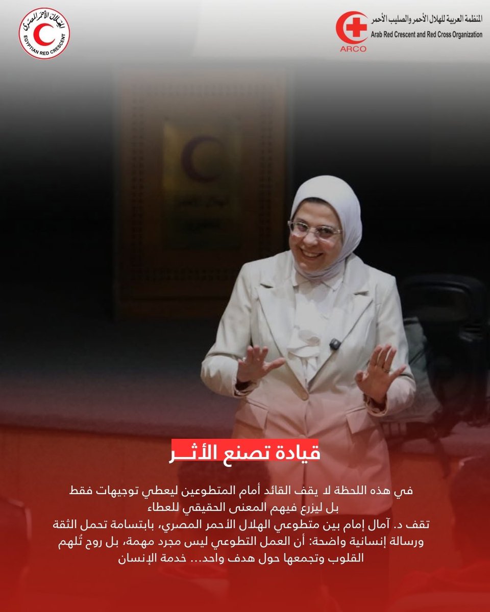 المنظمة العربية للهلال الأحمر والصليب الأحمر tweet media