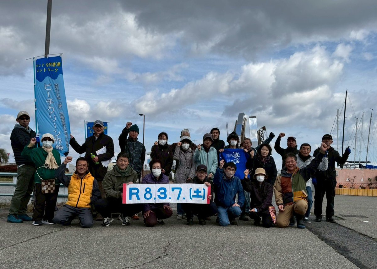 community_serv's tweet photo. 2026.03.07.
定期海岸清掃に参加です
この日は風が強く寒かったー

波打ち際に大きなクラゲ？と思ったらビニール袋じゃん!!はい回収🚯

参加者の皆さま今回もお疲れさまでした😆🌊✨️
 #ホットな阿漕浦ネットワーク
 #伊勢湾
 #継美隊
 #きれいで豊かな海を https://t.co/k2lHW0mfkH