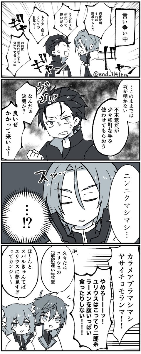 ユリスバが好き 
