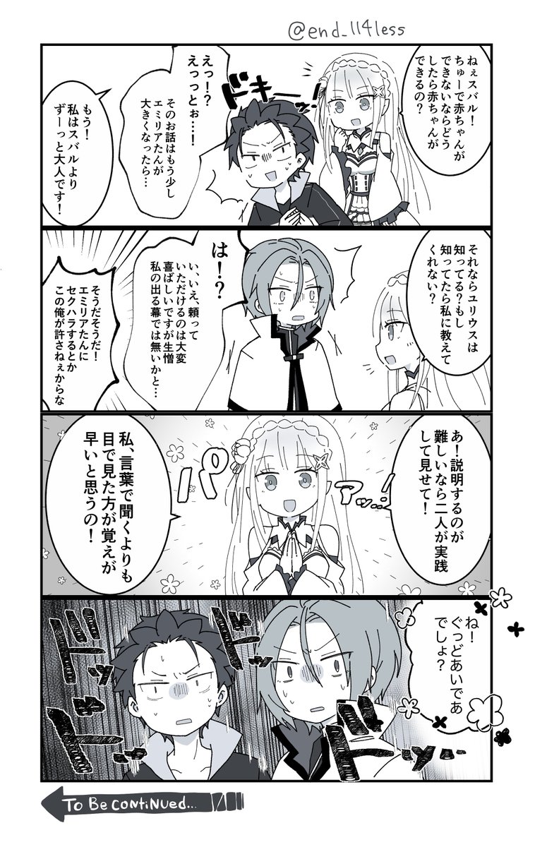 ユリスバが好き 