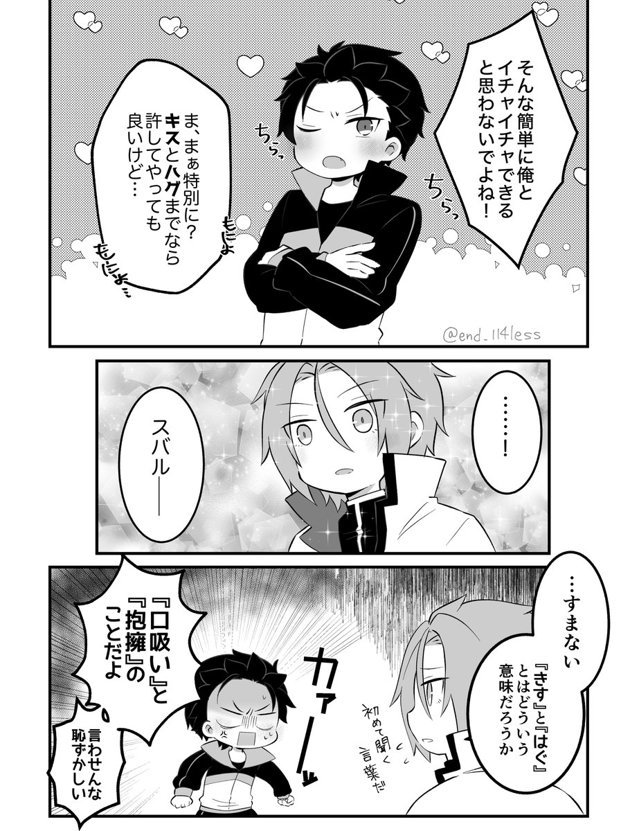 ユリスバが好き 