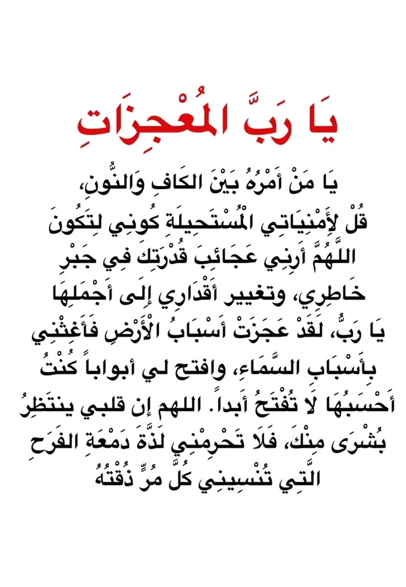 alqalb211's tweet photo. @Risslh يارب المعجزات https://t.co/1JlYa2pC58