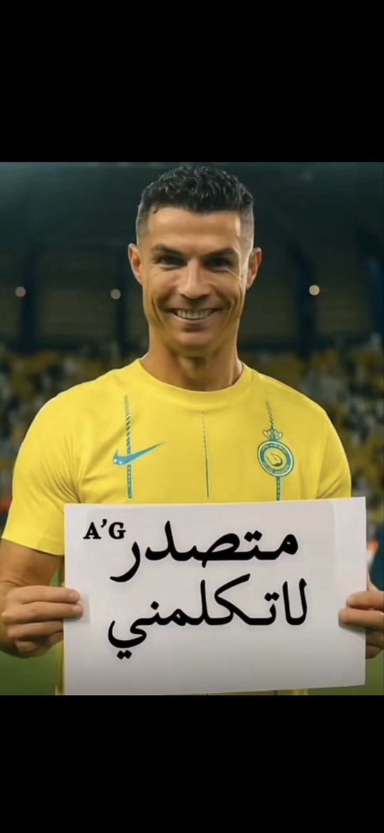#النصر #الشباب #الاهلي #الهلال #الاتحاد  #النصر_الاتفاق #الهلال_الاتحاد 

يقول لكم رونالدو 

💛💛💛