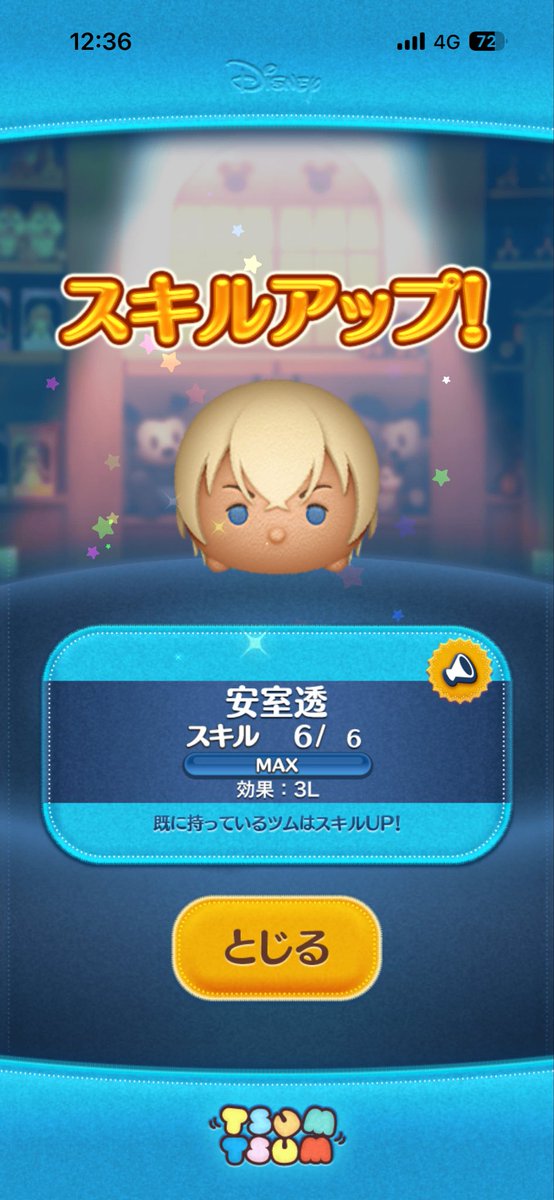 🌼ポピー🌼ツムツム tweet media