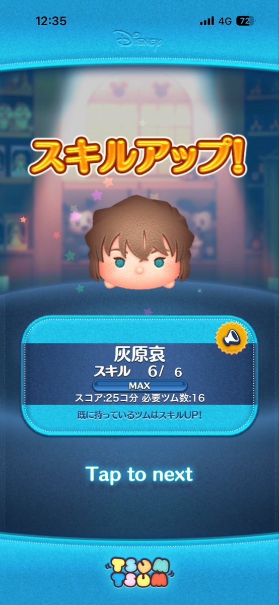 🌼ポピー🌼ツムツム tweet media