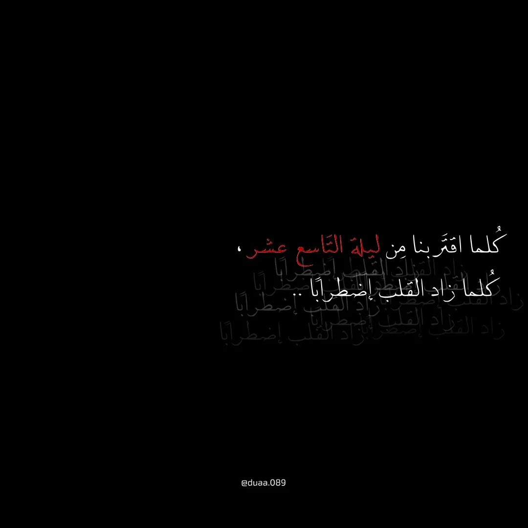 قَصَائِد ولائِية (@shiapoems) on Twitter photo 
